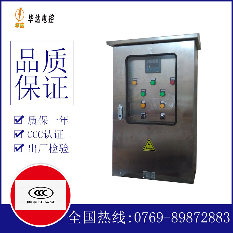 隆子路灯控制箱